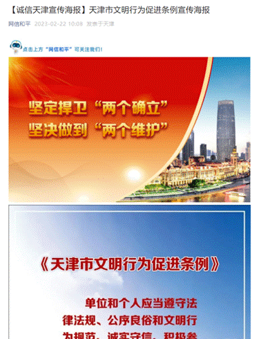 微信截图_20230222110844